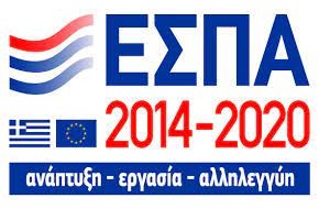 ΕΣΠΑ 2014-2020